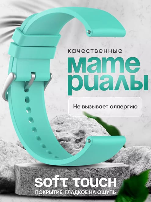 Силиконовый ремешок для умных часов 22 мм — фото 3