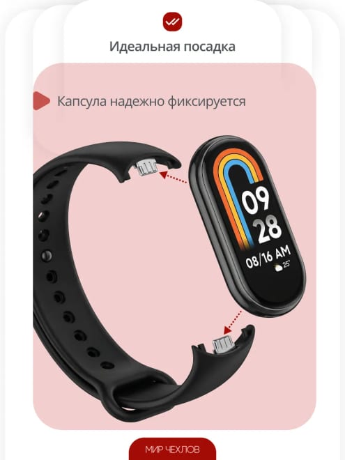 Ремешок для фитнес-браслета Xiaomi Smart Mi Band 8 9 10 — фото 3