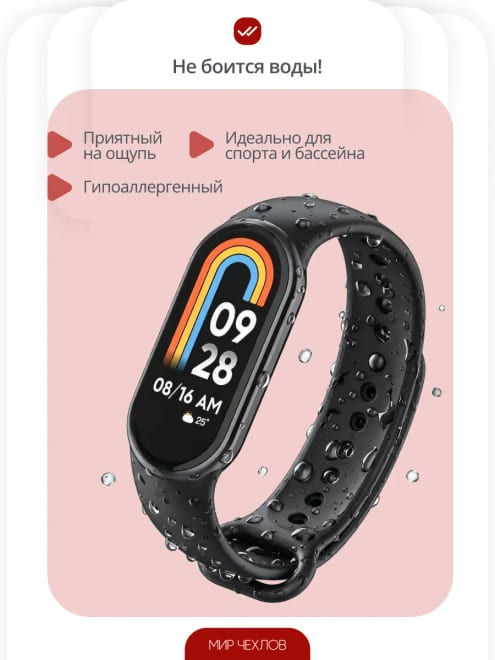 Ремешок для фитнес-браслета Xiaomi Smart Mi Band 8 9 10 — фото 4