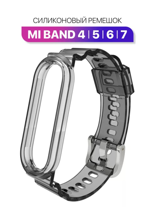 Силиконовый прозрачный ремешок для Mi Smart Band 4, 5, 6, 7 — фото 1