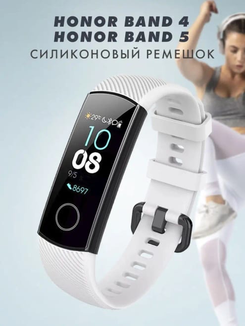 Ремешок на Honor Band 5 и Honor Band 4 силиконовый