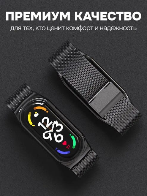 Металлический браслет для Xiaomi Mi Smart Band 7 — фото 2