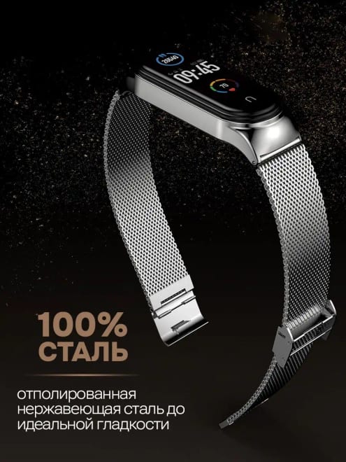 Металлический браслет для Xiaomi Mi Smart Band 7 — фото 4