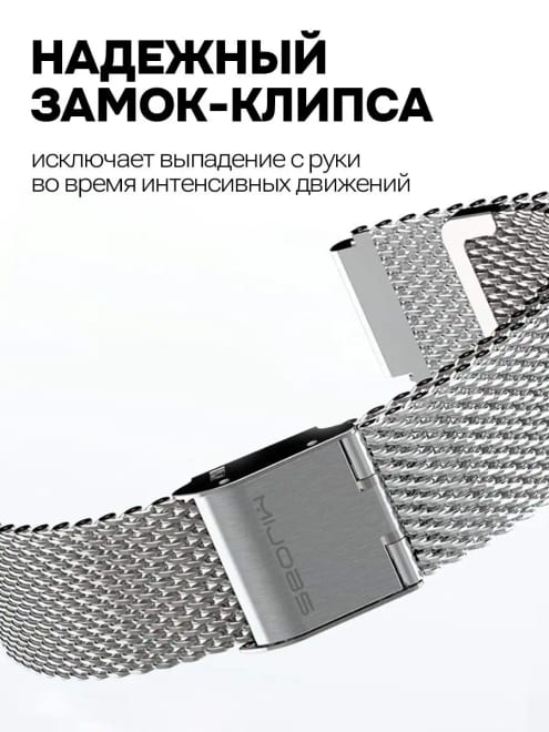 Металлический браслет для Xiaomi Mi Smart Band 7 — фото 5