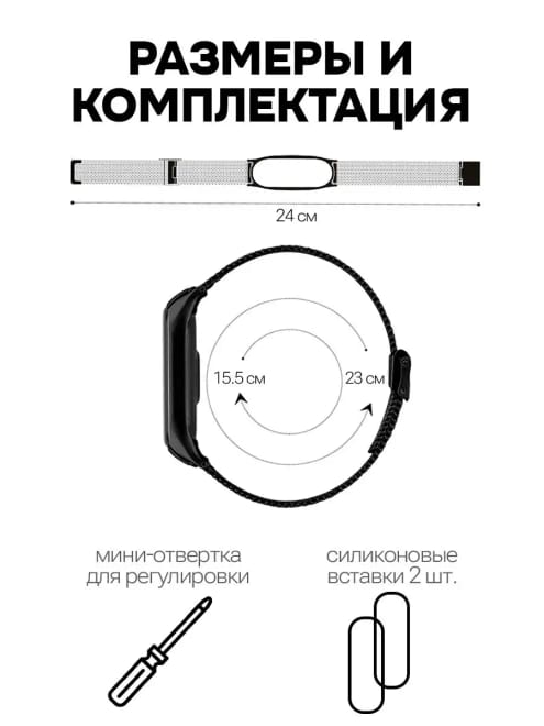 Металлический браслет для Xiaomi Mi Smart Band 7 — фото 6