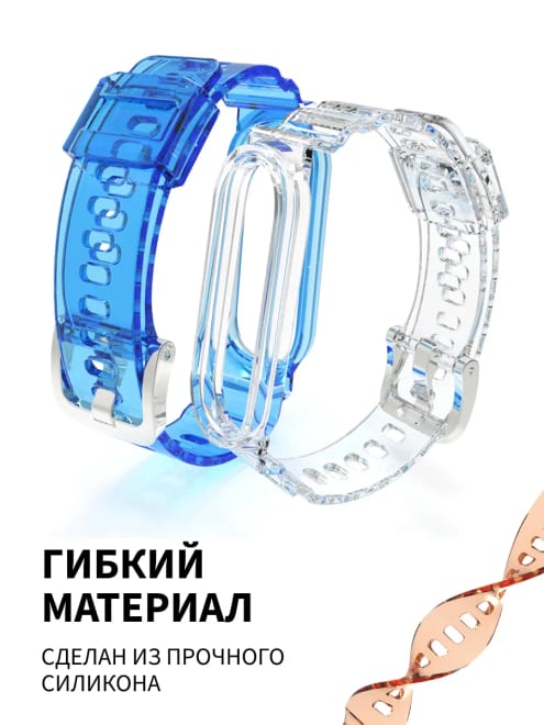 Прозрачный силиконовый ремешок для Mi Band 8 — фото 2