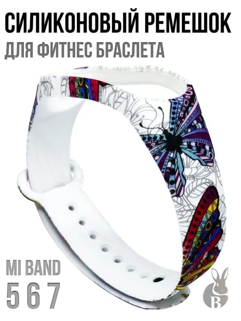 Силиконовый ремешок для фитнес-браслета Xiaomi Mi Band 5 6 7 — фото 1
