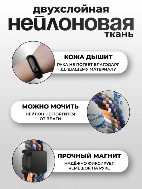 Ремешок для смарт часов Xiaomi Mi Band 9 10 8 Браслет нейлон — фото 2