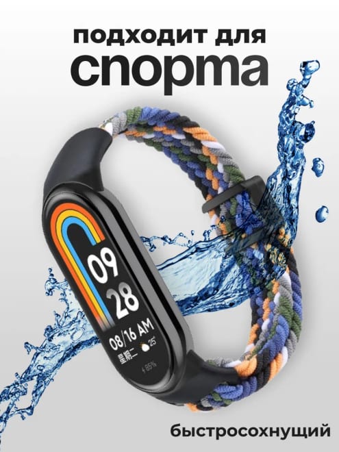 Ремешок для смарт часов Xiaomi Mi Band 9 10 8 Браслет нейлон — фото 3