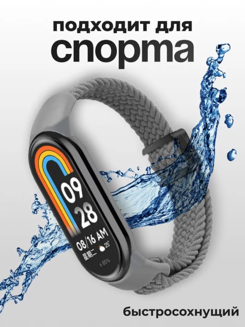 Ремешок на часы Xiaomi Mi Band 10 8 9 Смарт браслет из ткани — фото 3