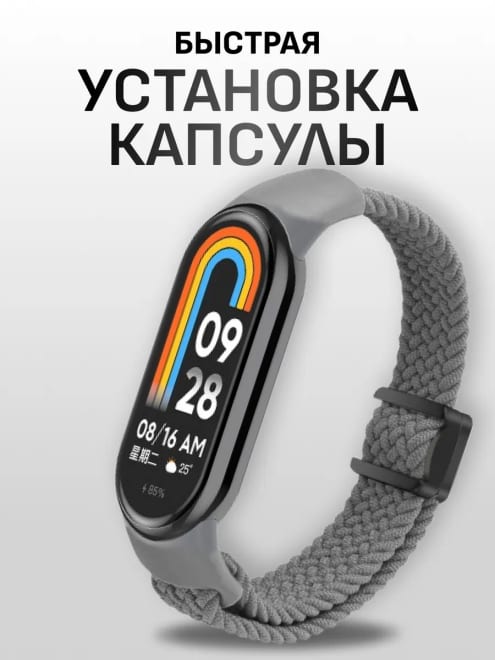 Ремешок на часы Xiaomi Mi Band 10 8 9 Смарт браслет из ткани — фото 5