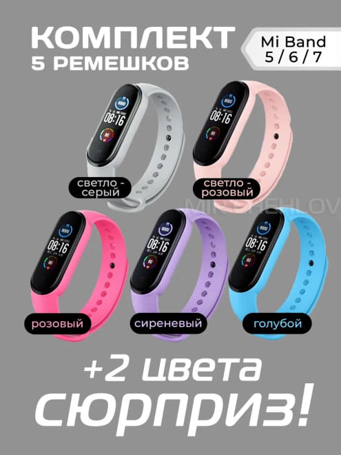 Ремешок Mi band 5 на Xiaomi Mi Band 6 Mi Band 7