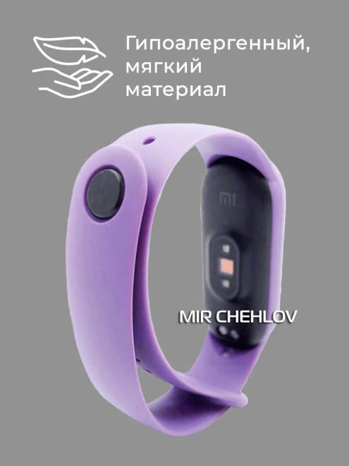 Ремешок Mi band 5 на Xiaomi Mi Band 6 Mi Band 7 — фото 5