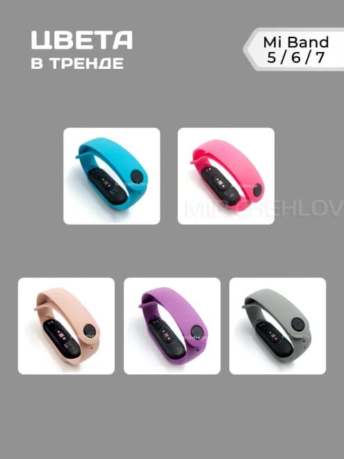Ремешок Mi band 5 на Xiaomi Mi Band 6 Mi Band 7 — фото 6