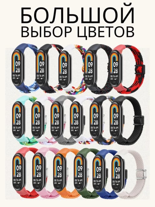 Нейлоновый ремешок для Xiaomi Smart Mi Band 10, 9, 8 — фото 6