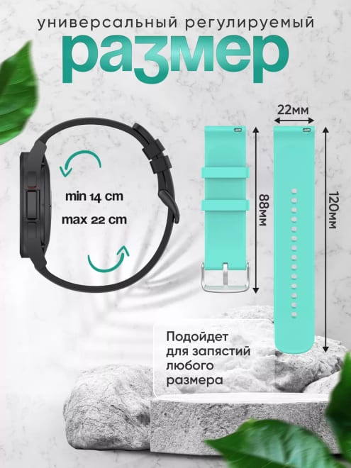 Силиконовый ремешок для умных часов 22 мм — фото 5