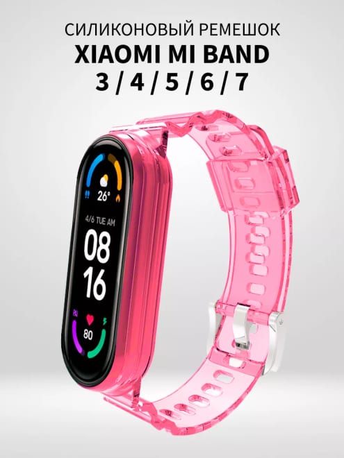 Ремешок для mi band 5 /6 /7