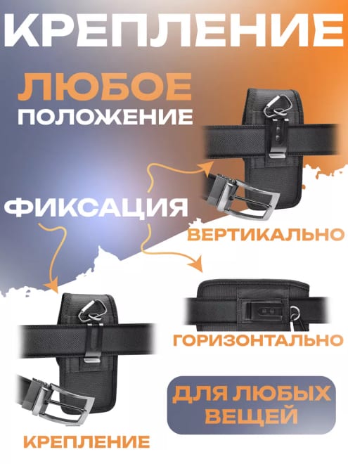 Чехол кобура для телефона на ремень. — фото 4
