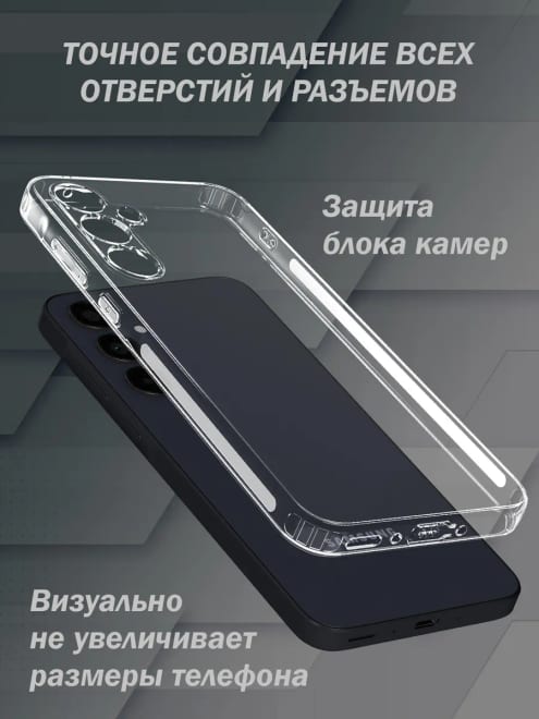 Защитный чехол на Samsung A35 5G силиконовый — фото 2