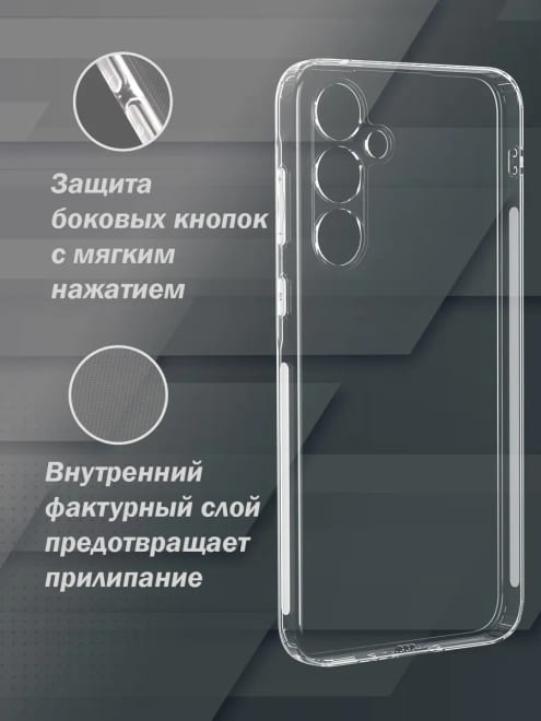 Защитный чехол на Samsung A35 5G силиконовый — фото 4