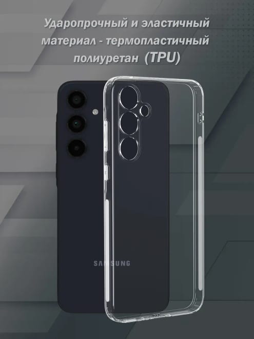 Защитный чехол на Samsung A35 5G силиконовый — фото 5