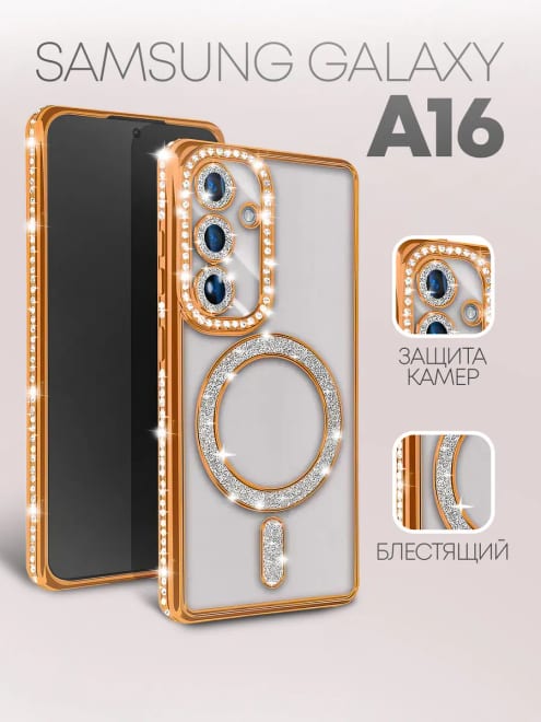 Чехол на Samsung Galaxy A16 MagSafe со стразами