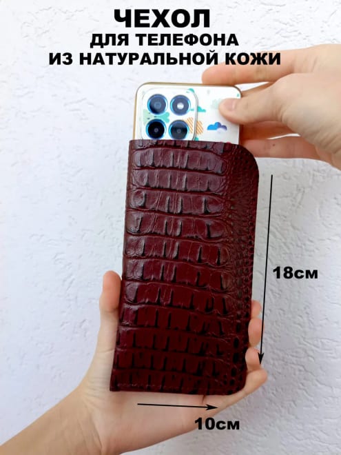 Чехол для телефона из натуральной кожи