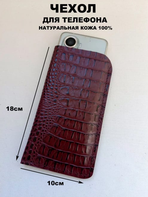 Чехол для телефона из натуральной кожи — фото 5