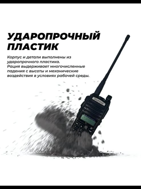 Рация Баофенг UV-82 c аккумулятором 2000 мАч — фото 3