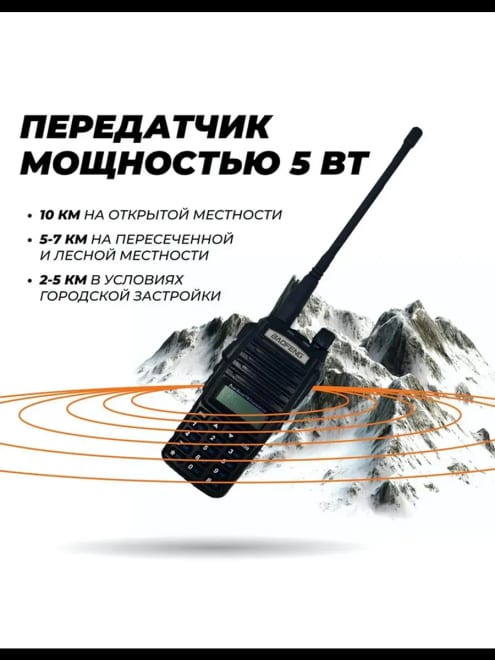 Рация Баофенг UV-82 c аккумулятором 2000 мАч — фото 4