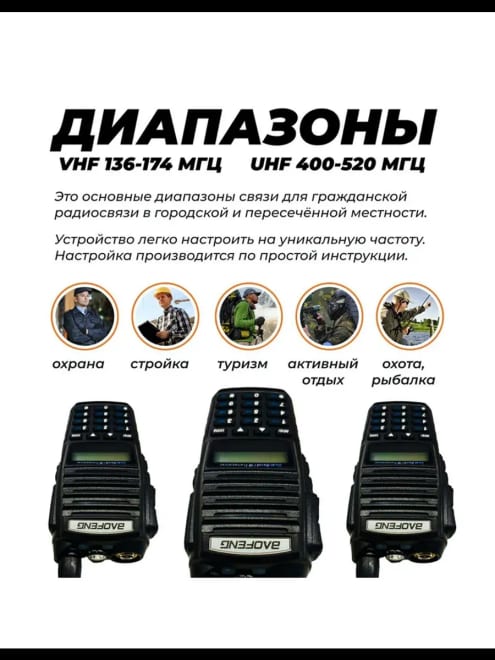 Рация Баофенг UV-82 c аккумулятором 2000 мАч — фото 6