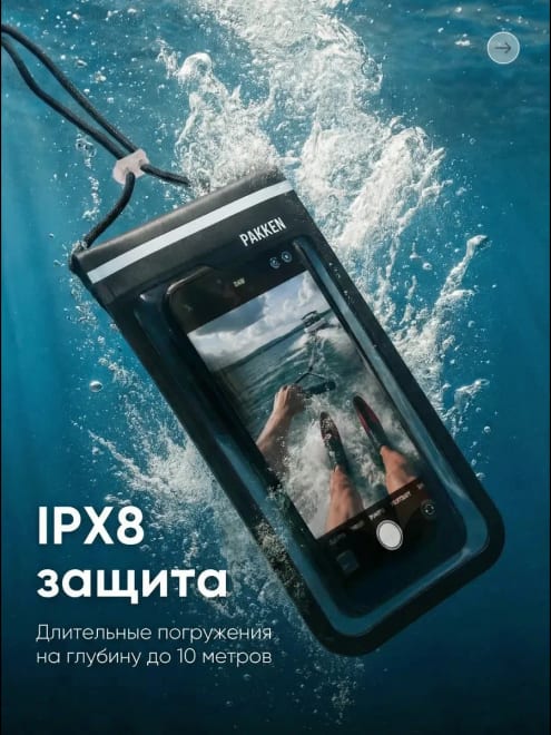 Водонепроницаемый чехол для телефона — фото 3