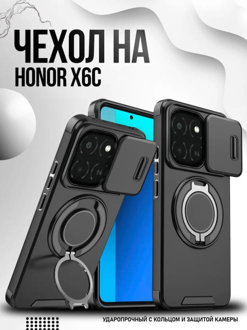 Чехол на Honor X6C 4G кольцо магнит