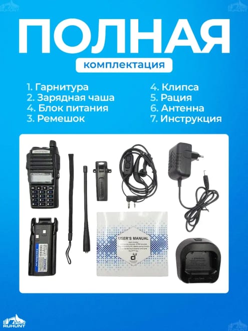 Портативная рация Баофенг UV-82 — фото 2
