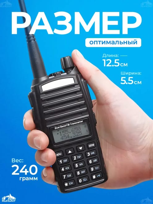 Портативная рация Баофенг UV-82 — фото 3