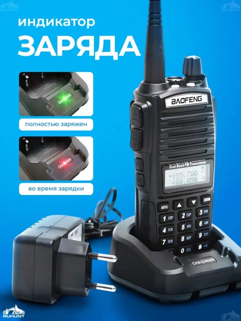 Портативная рация Баофенг UV-82 — фото 4