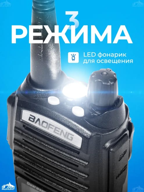 Портативная рация Баофенг UV-82 — фото 5