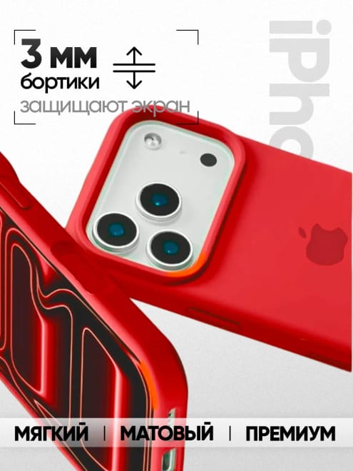 Чехол на iPhone 17 Pro Max — фото 2