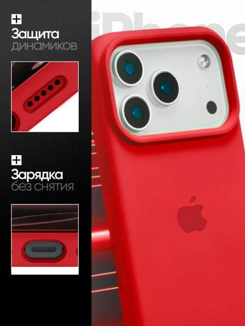 Чехол на iPhone 17 Pro Max — фото 3