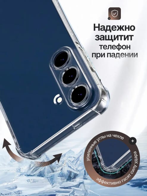 Чехол на Samsung s26 прозрачный — фото 3