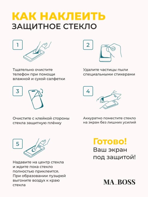 Защитное стекло для Xiaomi Redmi Note 15 Pro 5G — фото 4