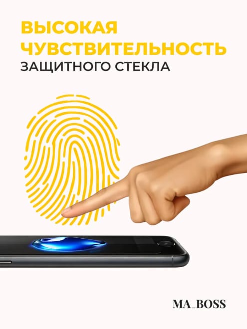 Защитное стекло для Xiaomi Redmi Note 15 Pro 5G — фото 5