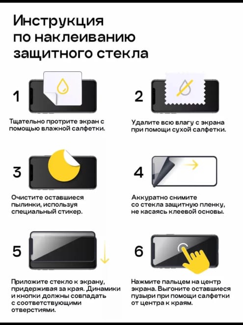 Защитное стекло для Xiaomi Redmi Note 15 Pro 5G — фото 6