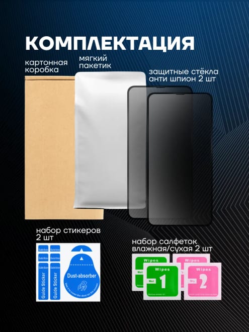 Защитное стекло на Xiaomi Redmi 10c 12c Poco C40 АНТИШПИОН — фото 6
