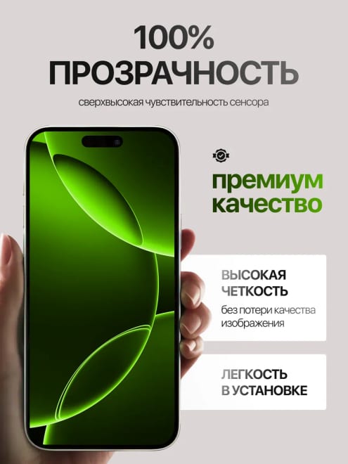 Защитное стекло на iPhone 13, 13 Pro, 14, 16E антишпион — фото 5