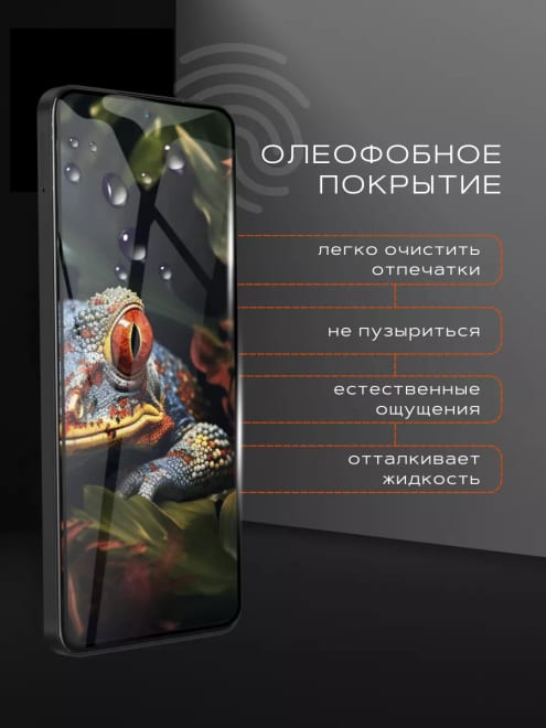 Защитное стекло на Samsung S21FE / S21 FE — фото 2