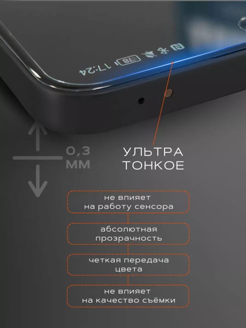 Защитное стекло на Samsung S21FE / S21 FE — фото 4