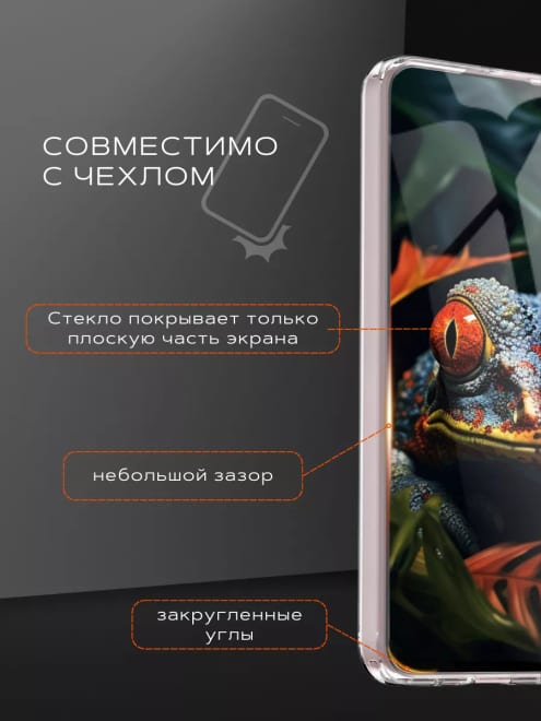 Защитное стекло на Samsung S21FE / S21 FE — фото 6