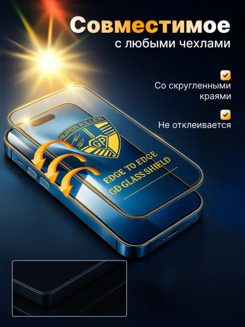 Защитное стекло на iPhone 16 Pro Rinbo — фото 3