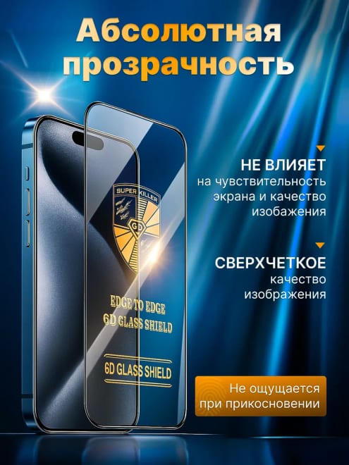 Защитное стекло на iPhone 16 Pro Rinbo — фото 4